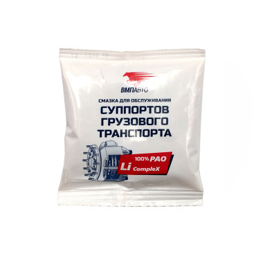 Смазка для суппортов грузового транспорта ВМПАВТО, стик-пакет 50 г (шт)