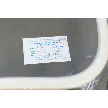 Оргстекло 16 мм 1500х1700 мм ТОСП ГОСТ 17622-72 (шт)