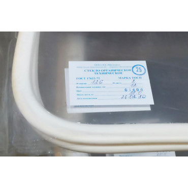 Оргстекло 12 мм 1500х1700 мм ТОСП ГОСТ 17622-72 (шт)